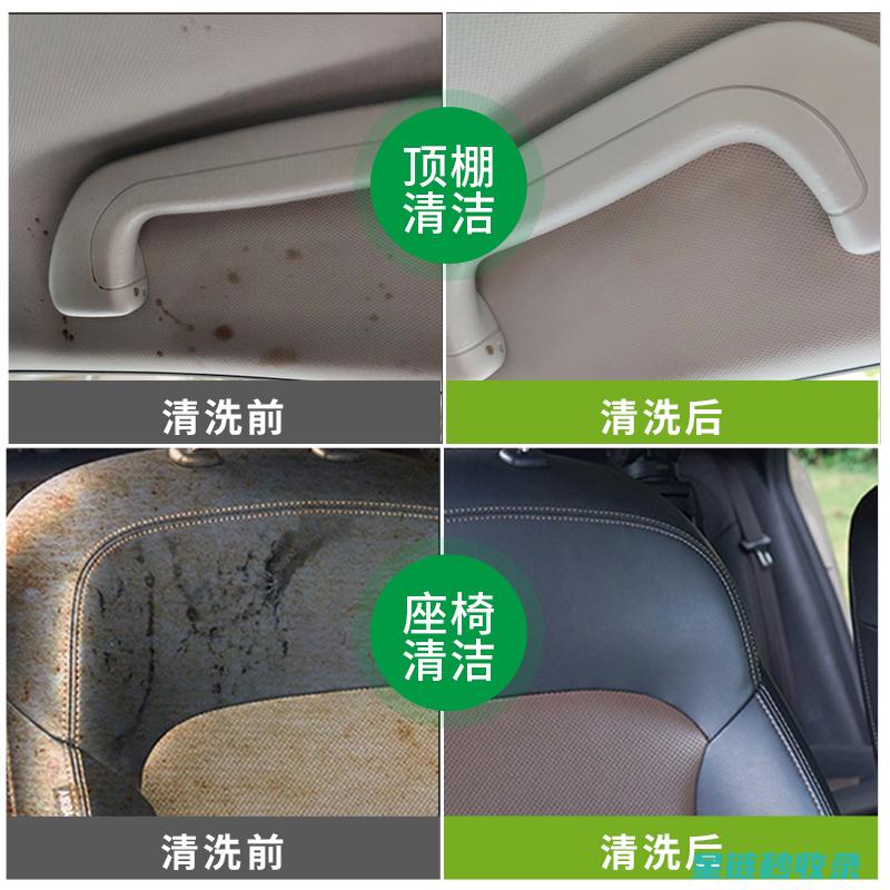 汽车内饰清洁：电子设备表面的除尘与保养 (汽车内饰清洁膏有用吗)
