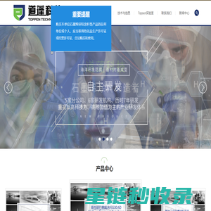 江苏道蓬科技有限公司