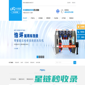 全自动洗车机价格多少钱一台？电脑洗车机厂家直销-车洗捷
