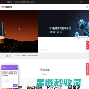 西顿照明-国民高端照明品牌
