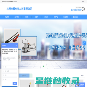 浙江力石科技股份有限公司