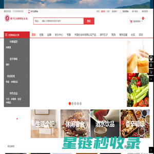 梁平区消费帮扶在线