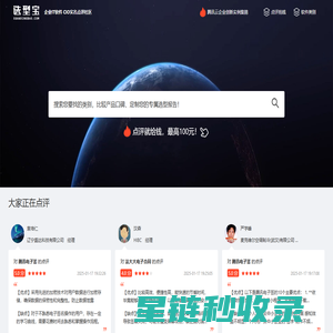 选型宝 CIO选型经验交流社区、CIO的IT经验变现平台！