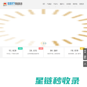 全社通旅游系统_旅行社办公管理系统_旅行社ERP系统
