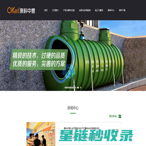 河北澳科中意环保科技有限公司