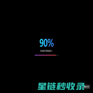 知序技术服务 - 专业网站建设、APP开发、AI应用开发