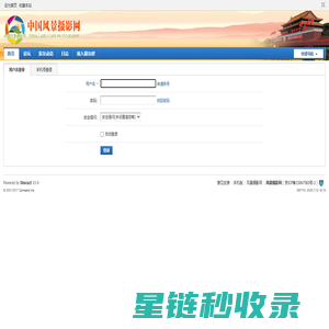 登录  风景摄影网 -