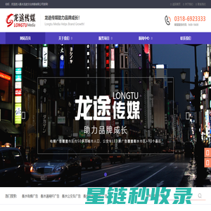 衡水电梯广告|衡水道闸杆广告|衡水公交车广告|衡水出租车顶灯广告-衡水龙途文化传媒有限公司