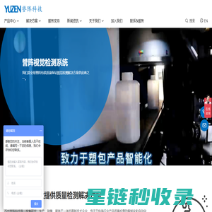 誉阵科技-AI视觉检测机,质检解决方案
