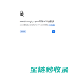 河北省石家庄市裕华区人民检察院