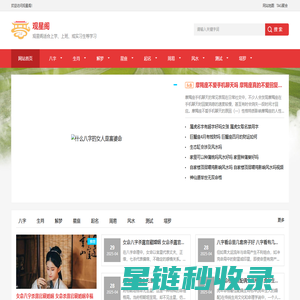 免费算命_起名_生辰八字算命_周公解梦-观星阁