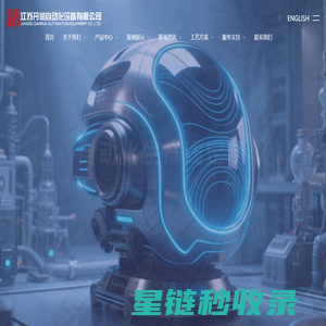 地轨自动线_机床上下料设备_桁架自动线厂家-江苏丹润自动化设备有限公司