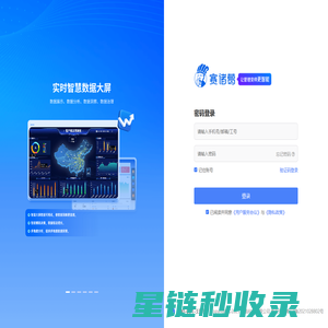 赛诸葛-让管理变得更智能