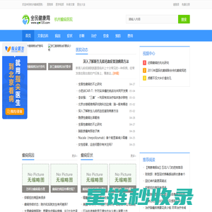 杭州癫痫病医院_杭州癫痫病医院治疗方法/费用_浙江省癫痫病医院哪家好-全民健康网
